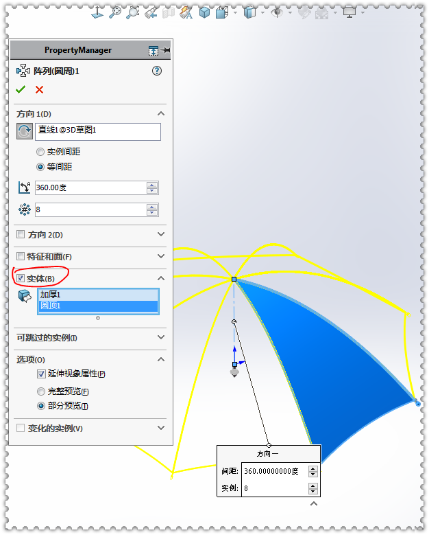 用SolidWorks绘制一把雨伞，用的都是些最基础的工具