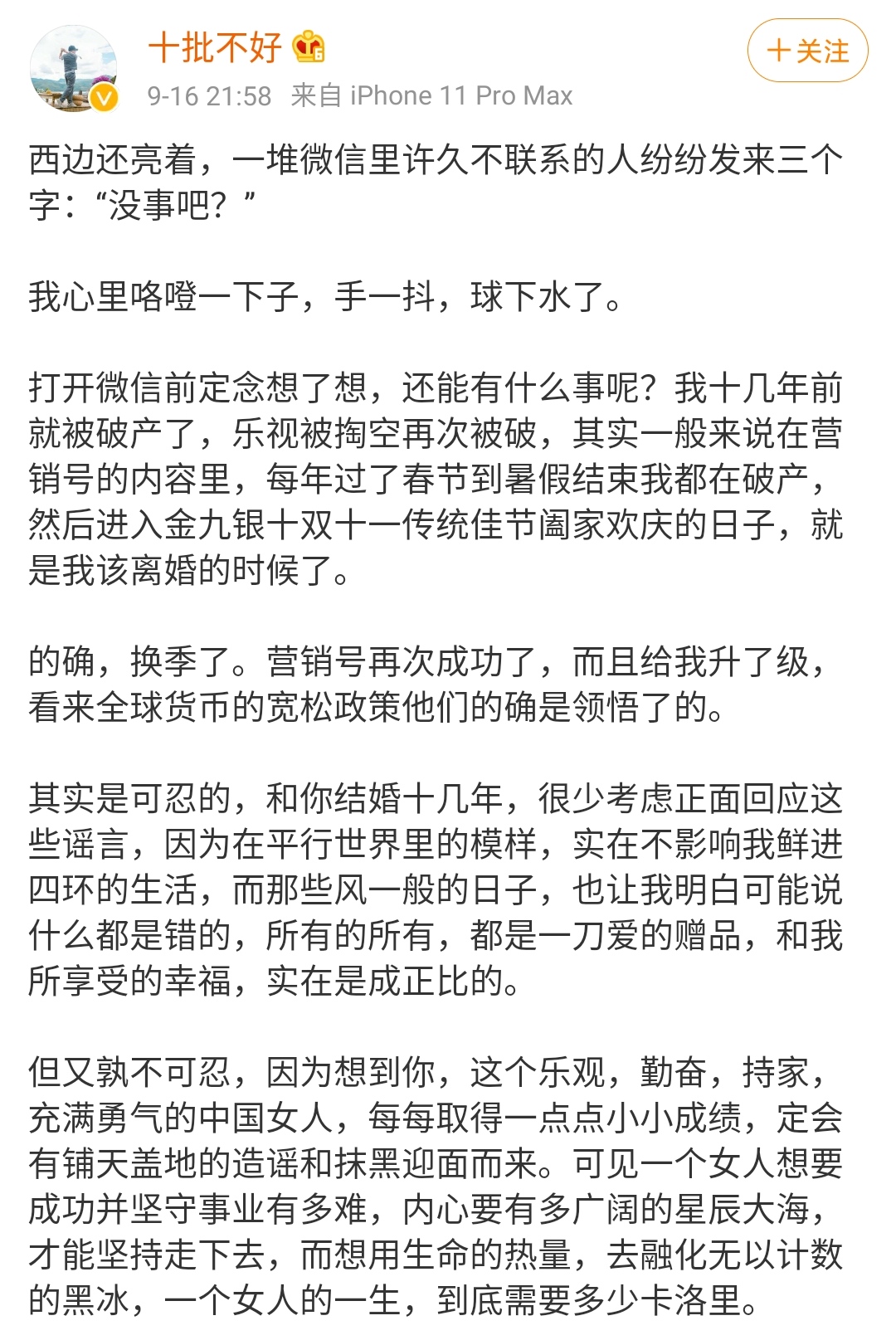 刘涛将主持央视国庆晚会？与康辉张蕾合照曝光，心情未受谣言影响