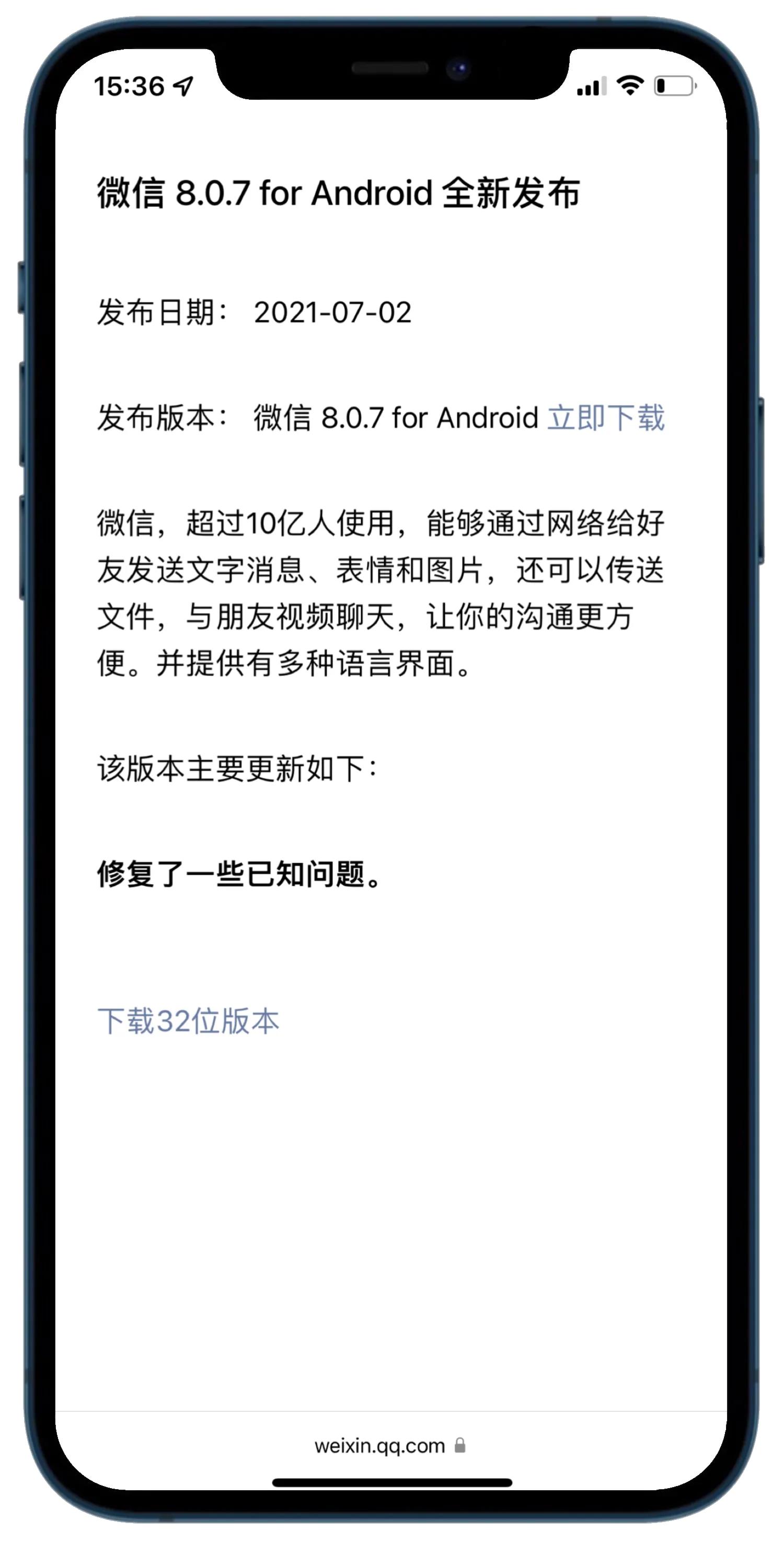 安卓<p data-track=