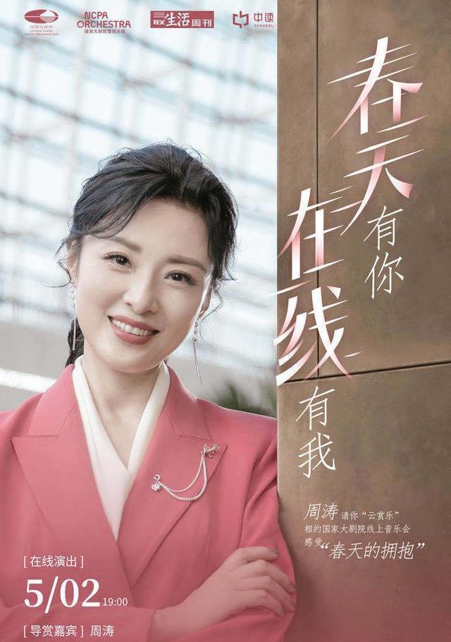 52岁周涛终于营业啦！身穿“芭比粉”西装美得惊艳，主持水准超高