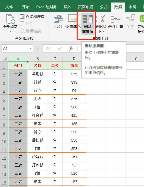 26个Excel表格基本操作技巧，方便实用，效率翻倍