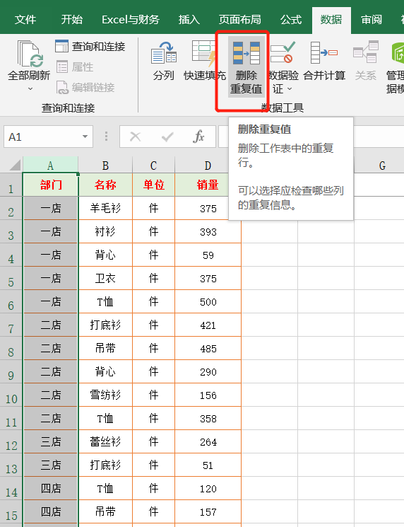26個Excel表格基本操作技巧，方便實用，效率翻倍