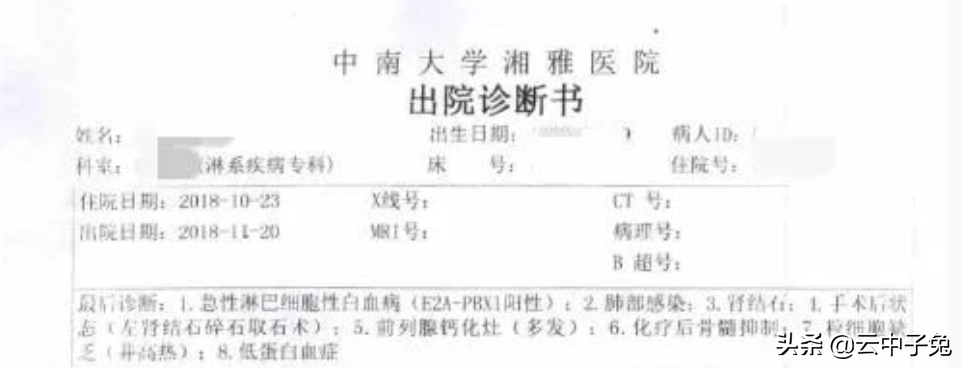5次化疗、骨髓移植，花100万与病魔斗376天，37岁