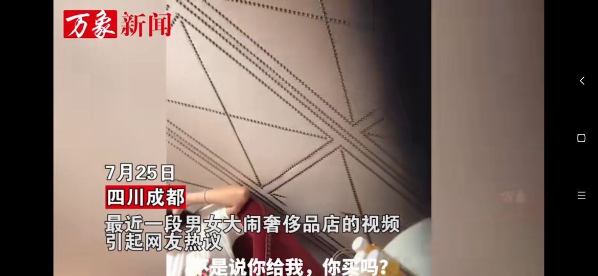 不要脸！成都一女子要求男网友埋单被拒反被羞辱