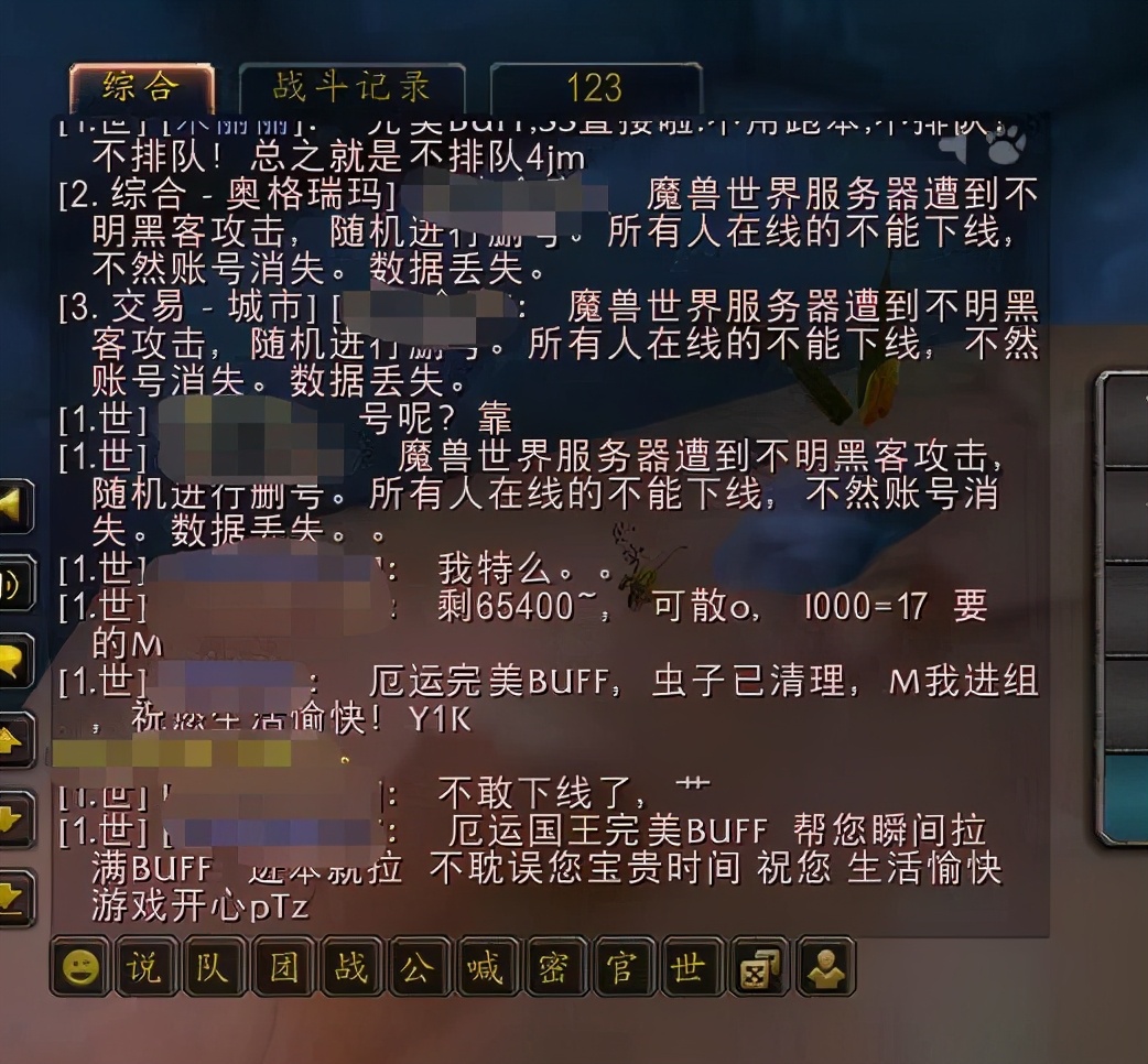 " demon animal world " nostalgic take stop machine, be major operation error or hacker inbreak? 