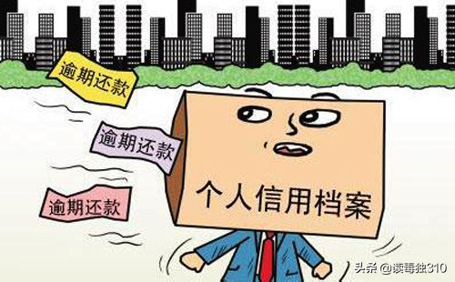 个人征信（4）：什么是不良贷款？贷款审批主要