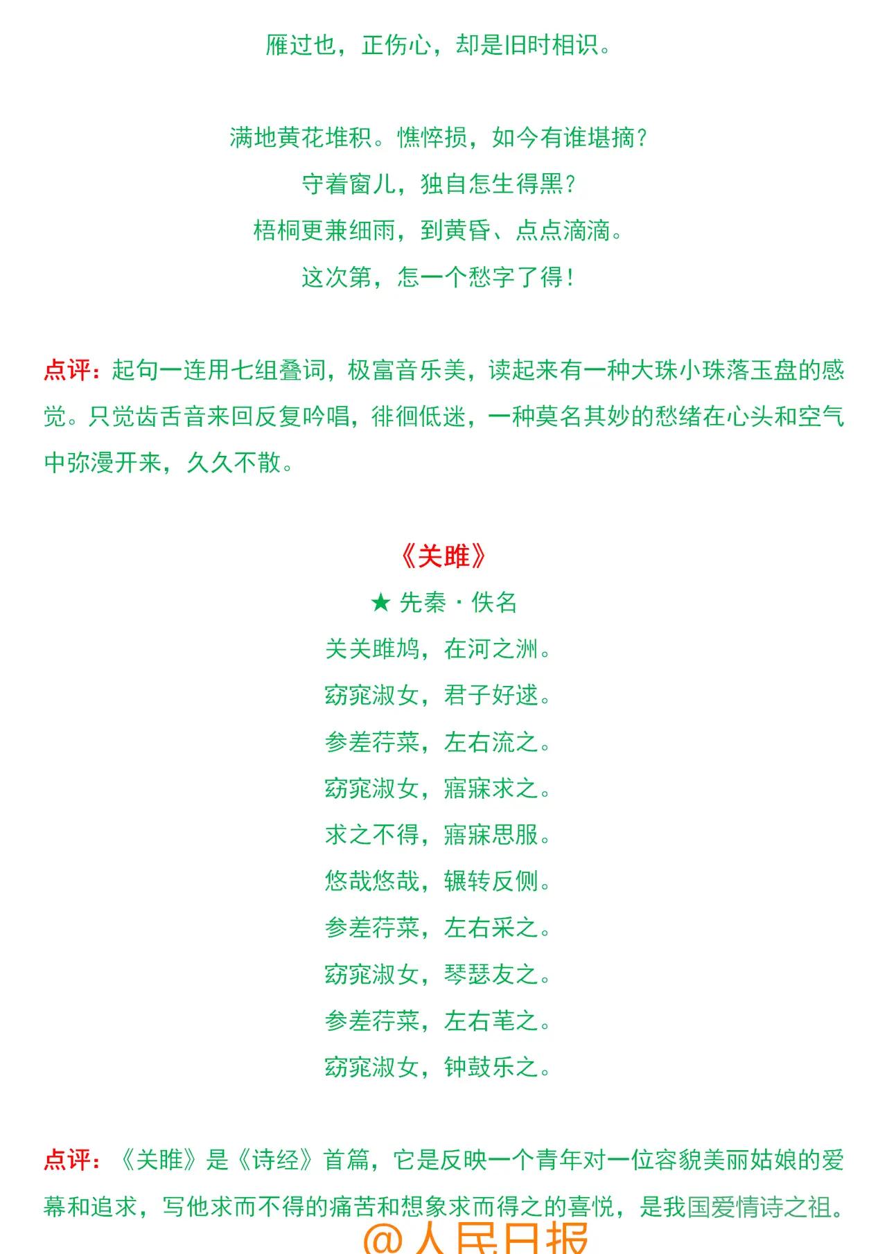 中国历史上水平最高的40首诗词
