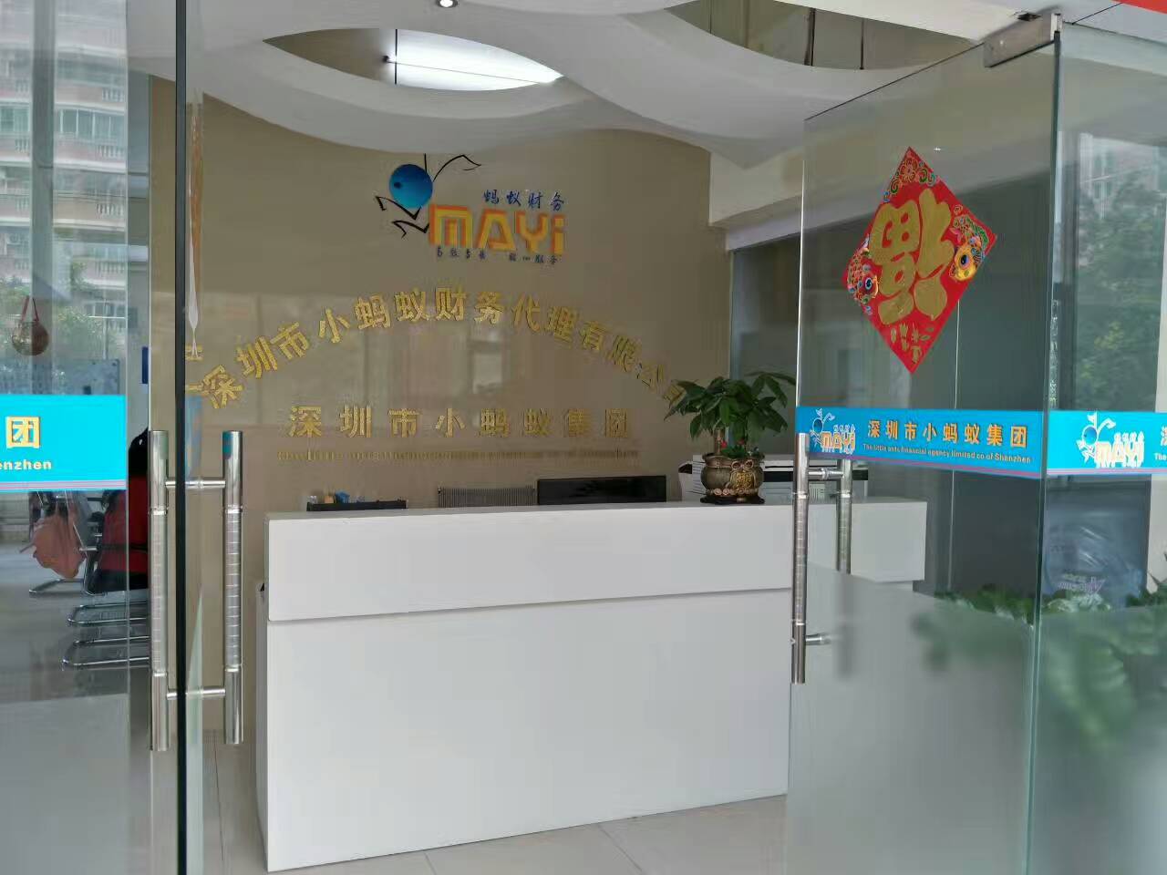 深圳市注册一家公司要多少费用？