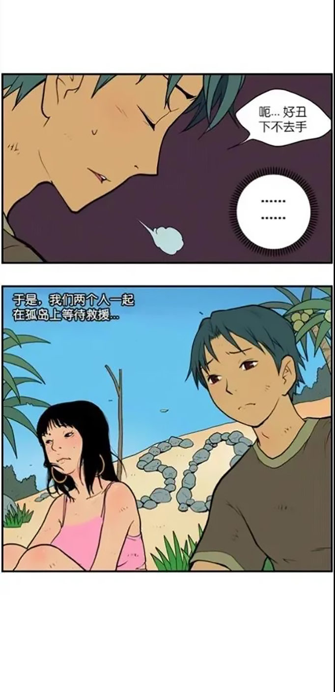 孤独久了真可怕 漫画 小葵漫画 Mdeditor