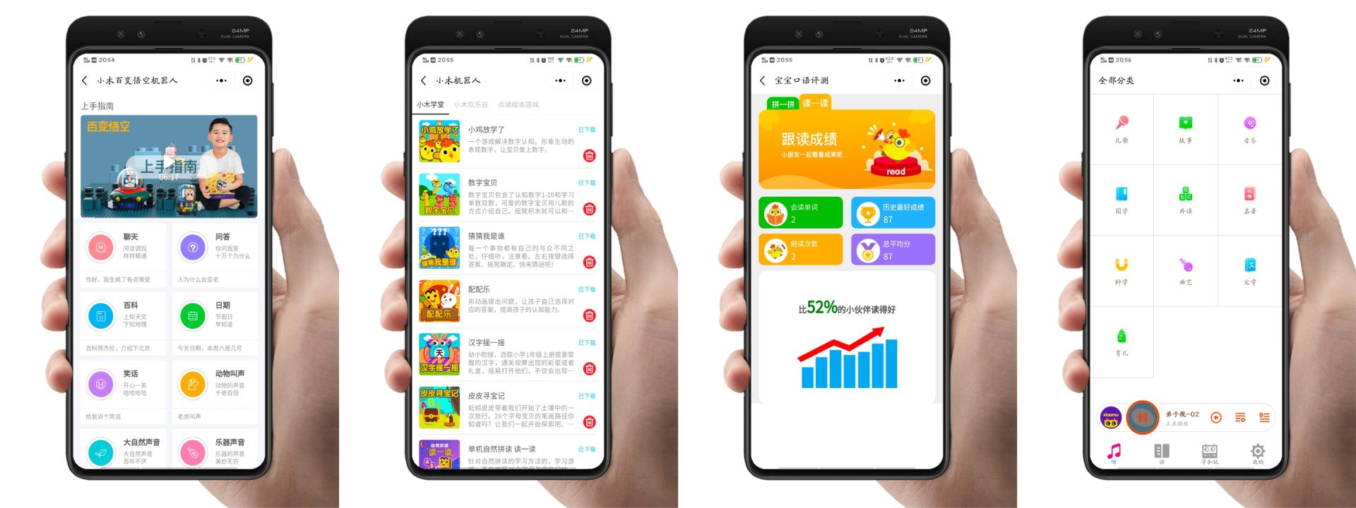 小木2021新品！百变悟空机器人，手势点读AI语音应有尽有