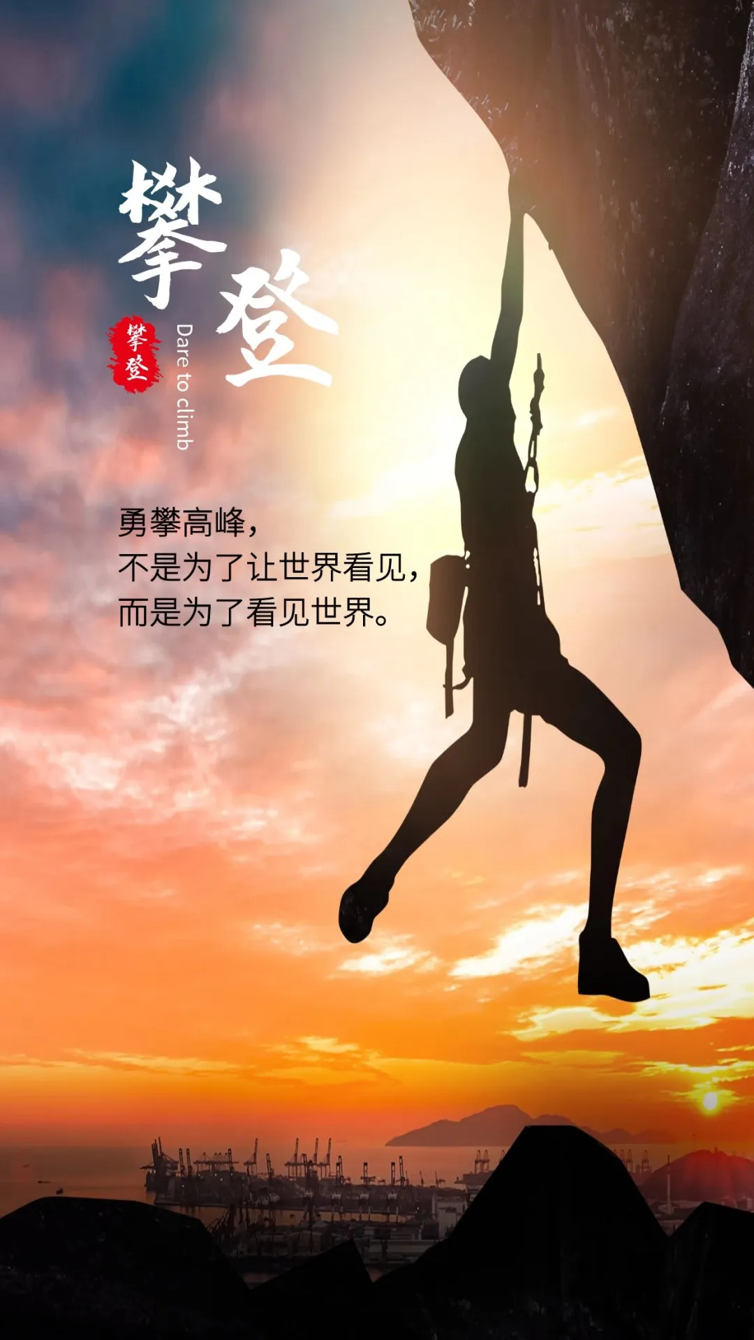 正月十四早安图片配图正能量带文字,阳光激励语录,勇攀高峰