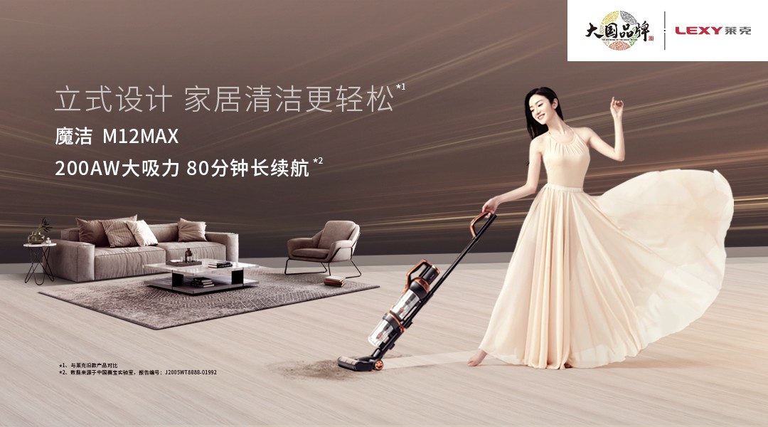 “清洁之王”之梦，莱克电器的前世今生，高质量才是硬道理