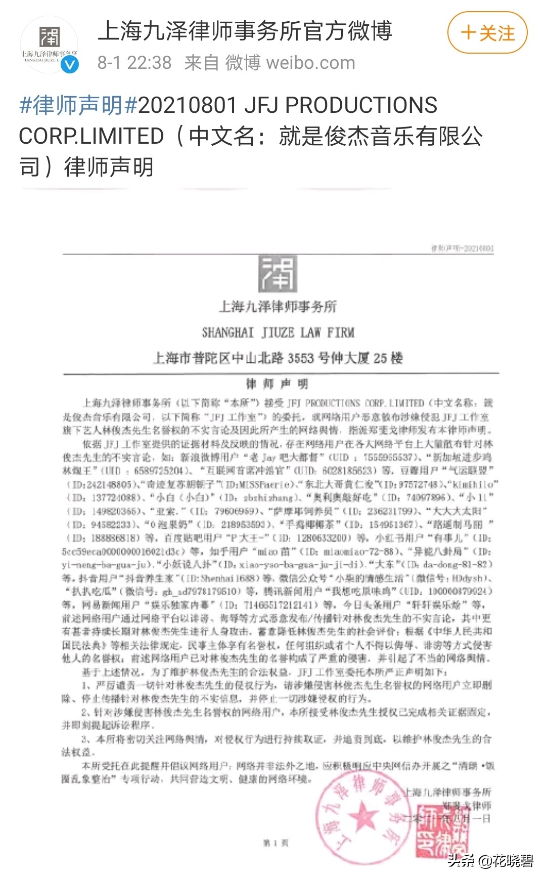 吴亦凡被捕，中国说唱现象级综艺《中国有嘻哈》被正式下架