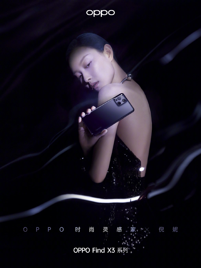 OPPO hand in hand Ni Ni of fashionable and inspirational home aids force 10 years to make Find X3 ideally