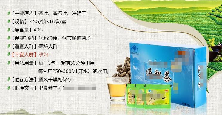 追求“清肠”、“通便”，喝“养生茶”，可知这里头危害有多大？