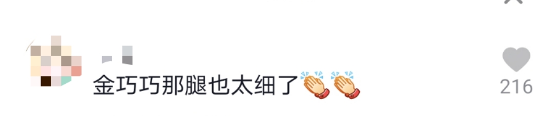 金巧巧与印小天贴身热舞，女方腿与胳膊一样细，却被质疑脸变样？