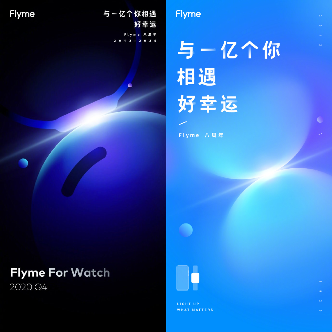 进军智能手表？魅族注册全新商标：MEIZU Watch来了