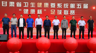 蘭州市第二人民醫(yī)院承辦的甘肅省衛(wèi)生健康委系統(tǒng)第五屆“健康杯”足球聯(lián)賽正式拉開(kāi)帷幕