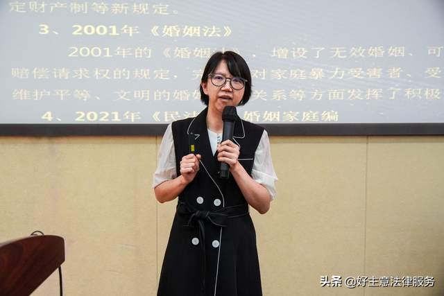 杨竹一律师为成都理工大学做民法典时代家事法律专题讲座