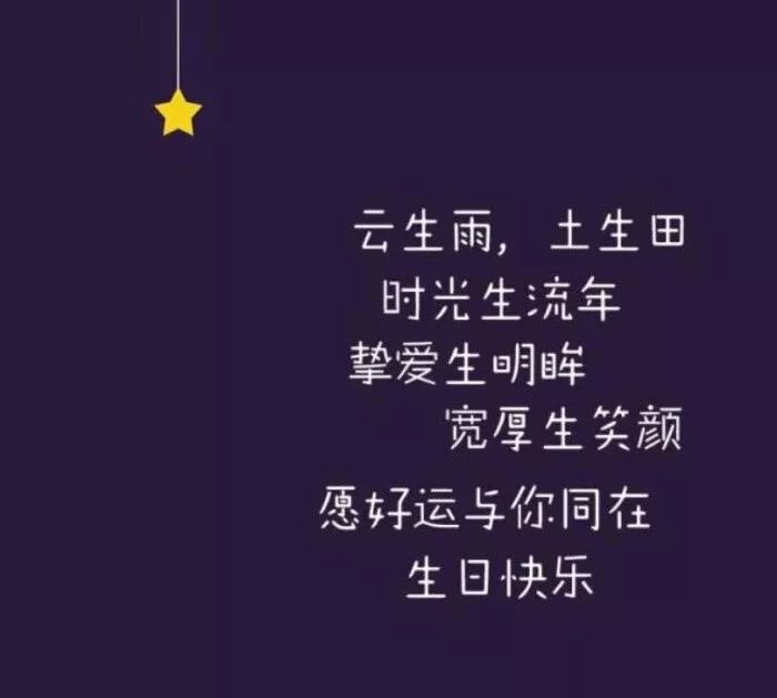 致自己生日感悟的句子，自己生日发朋友圈的说说：承蒙时光不弃图片