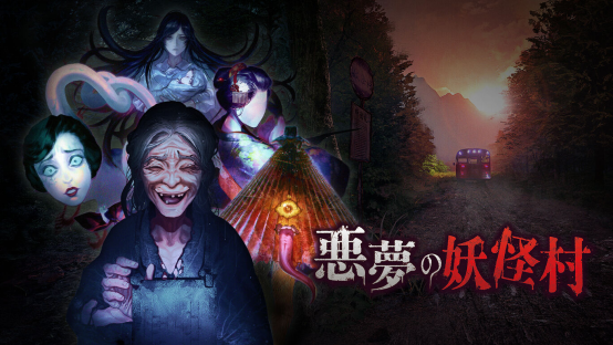 日本恐怖游戏《恶梦妖怪村》被玩家质疑，鬼这么可爱还恐怖吗
