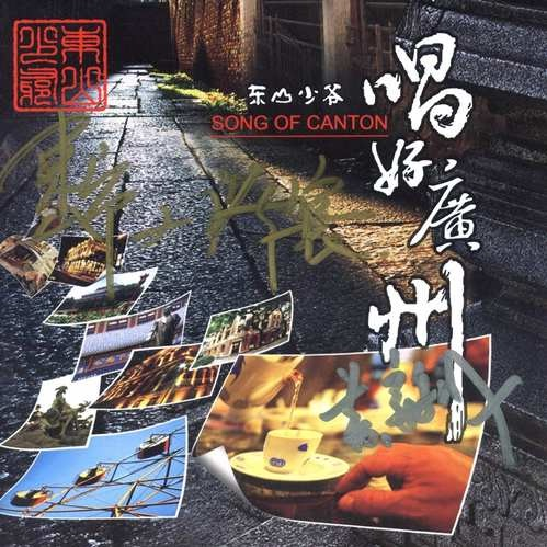 These song about the city, which song is your city? 