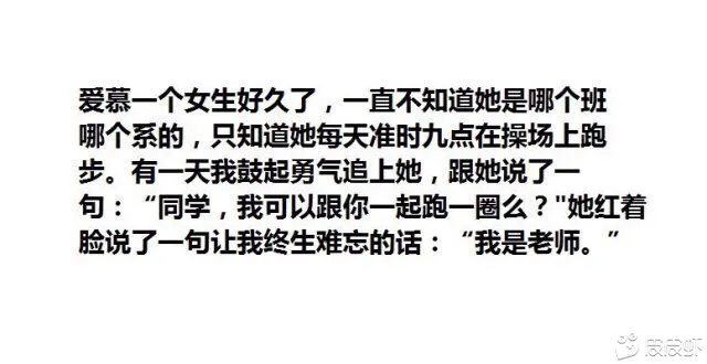 那些身边的搞笑事（二）