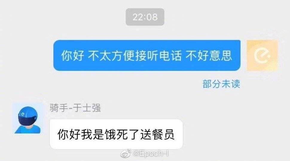 差点|点个外卖差点笑死 你永远不知道你的外卖在途中经历过什么！