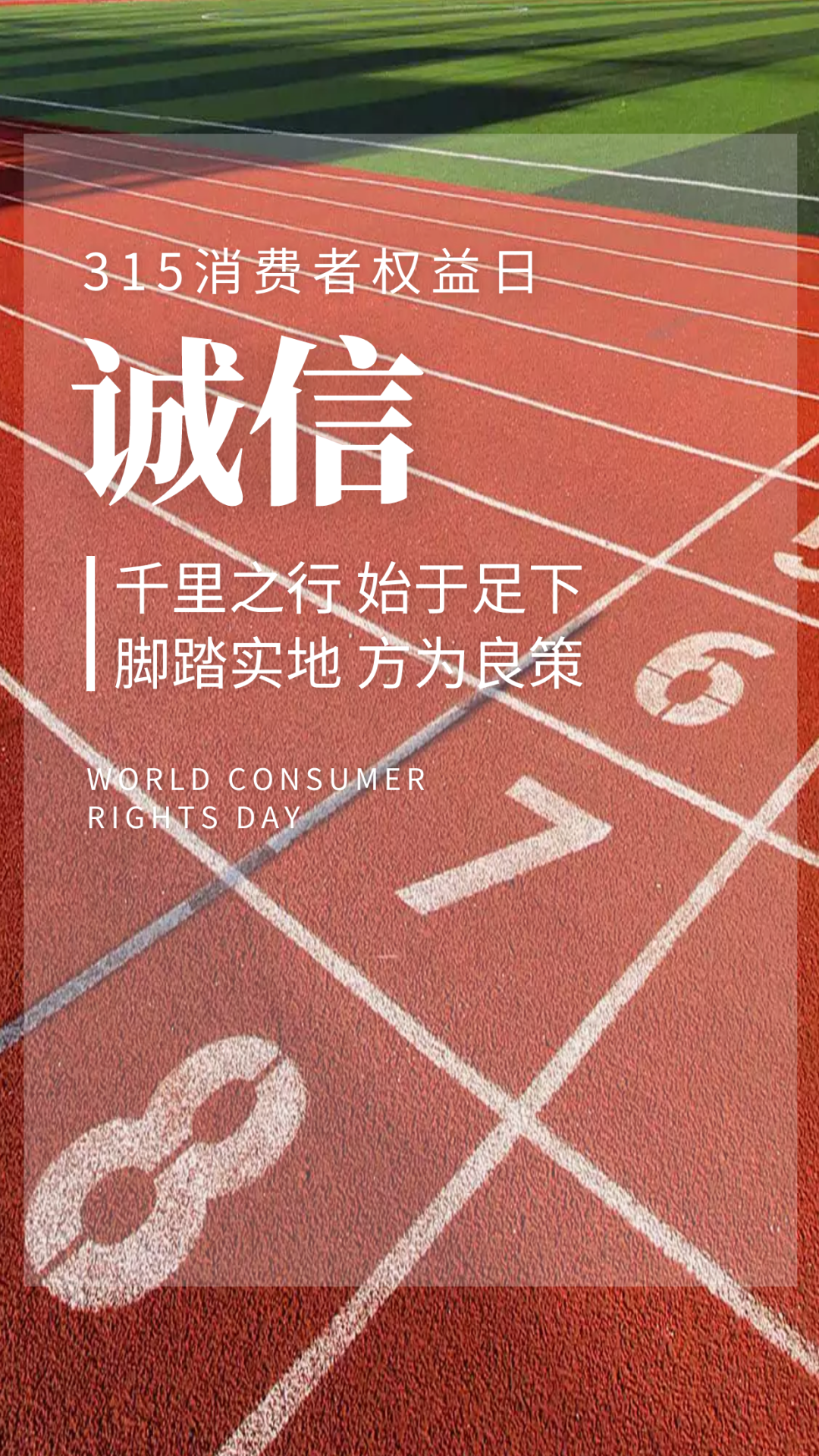 鼠姑网｜315消费者权益日，你应该知道的几条维