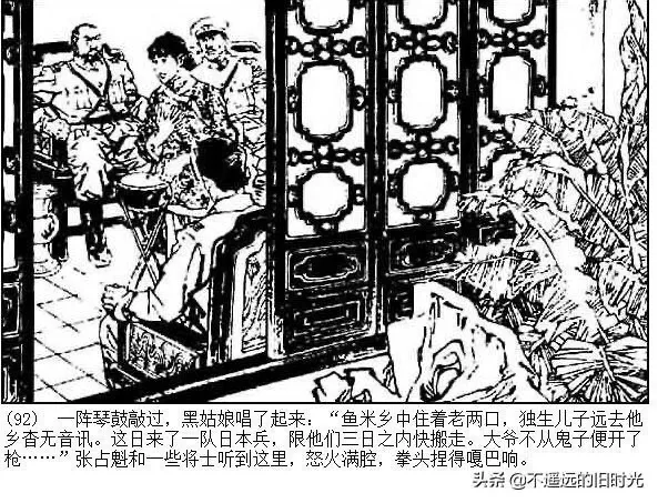 连环画欣赏一《少帅传奇》