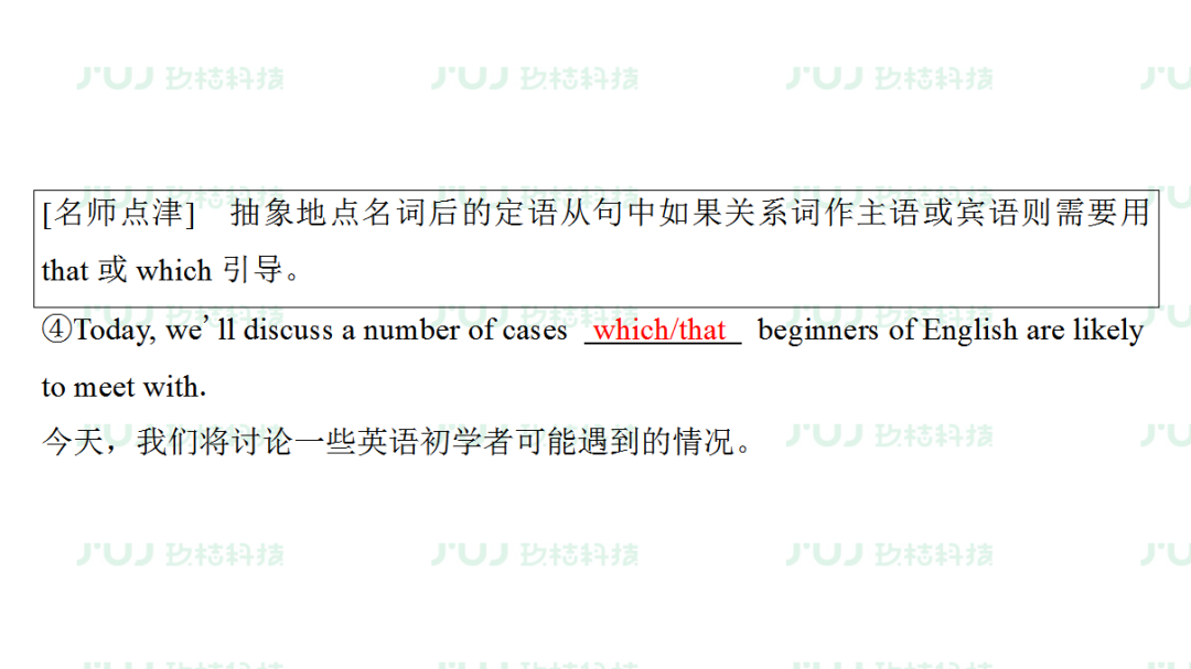 高考英语一轮复习：必修5 Unit4（人教版重难点、考点）