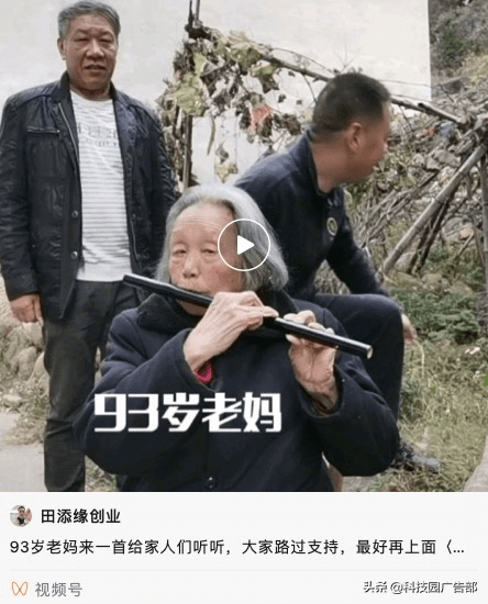 微信视频号上的点赞10万+长啥样？