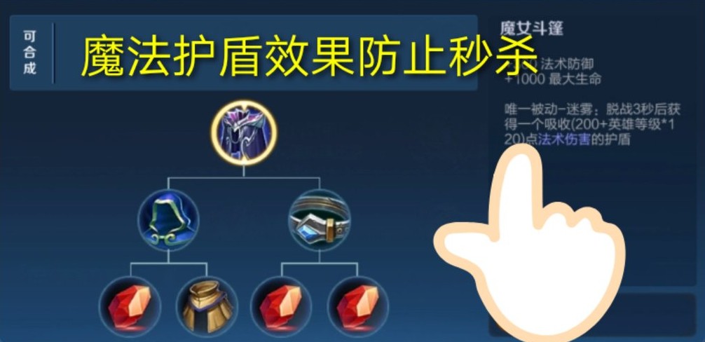 王者荣耀中略显尴尬的装备，属性全能，实战全不能的不死鸟之眼！