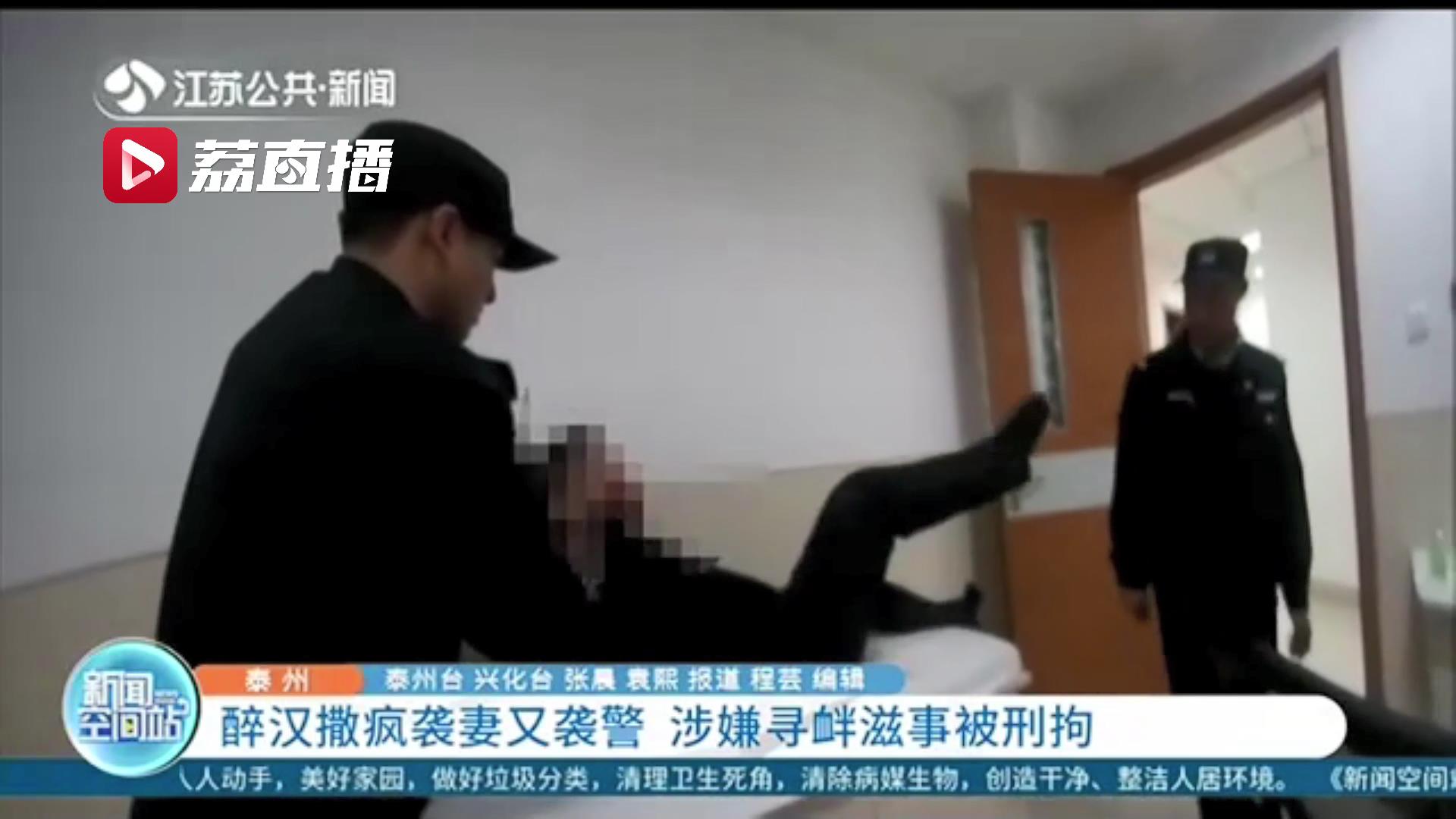 打的哥又家暴还袭警&hellip;男子撒酒疯把自己送进去了