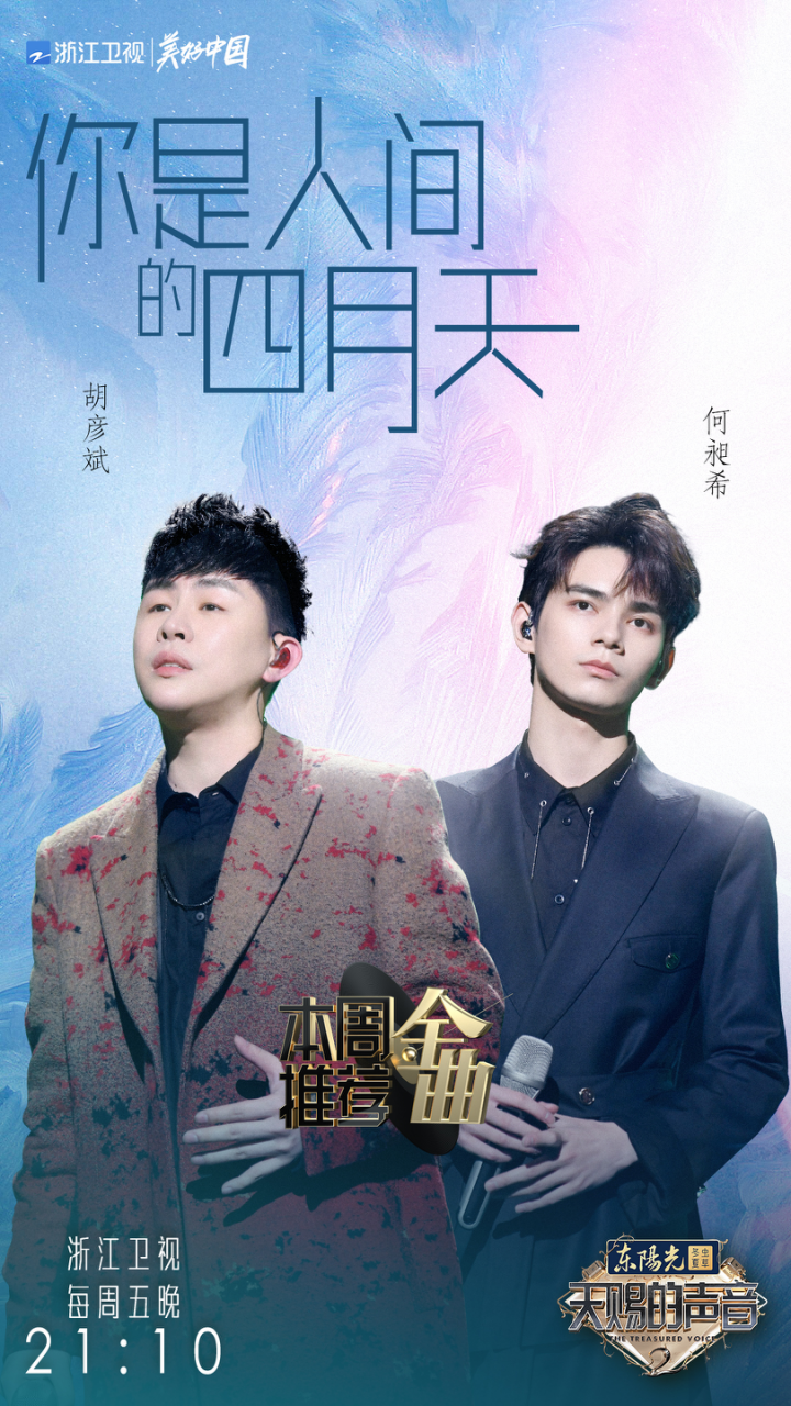 胡彥斌撐起《天賜的聲音》半邊天 遺憾輪空無緣金曲爭奪精彩減半