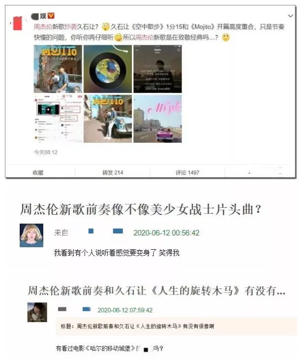 情怀不该成为周杰伦的“遮羞布”