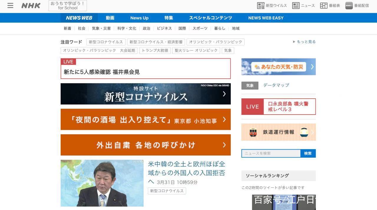 日本新闻在哪里看？推荐5家日本新闻媒体