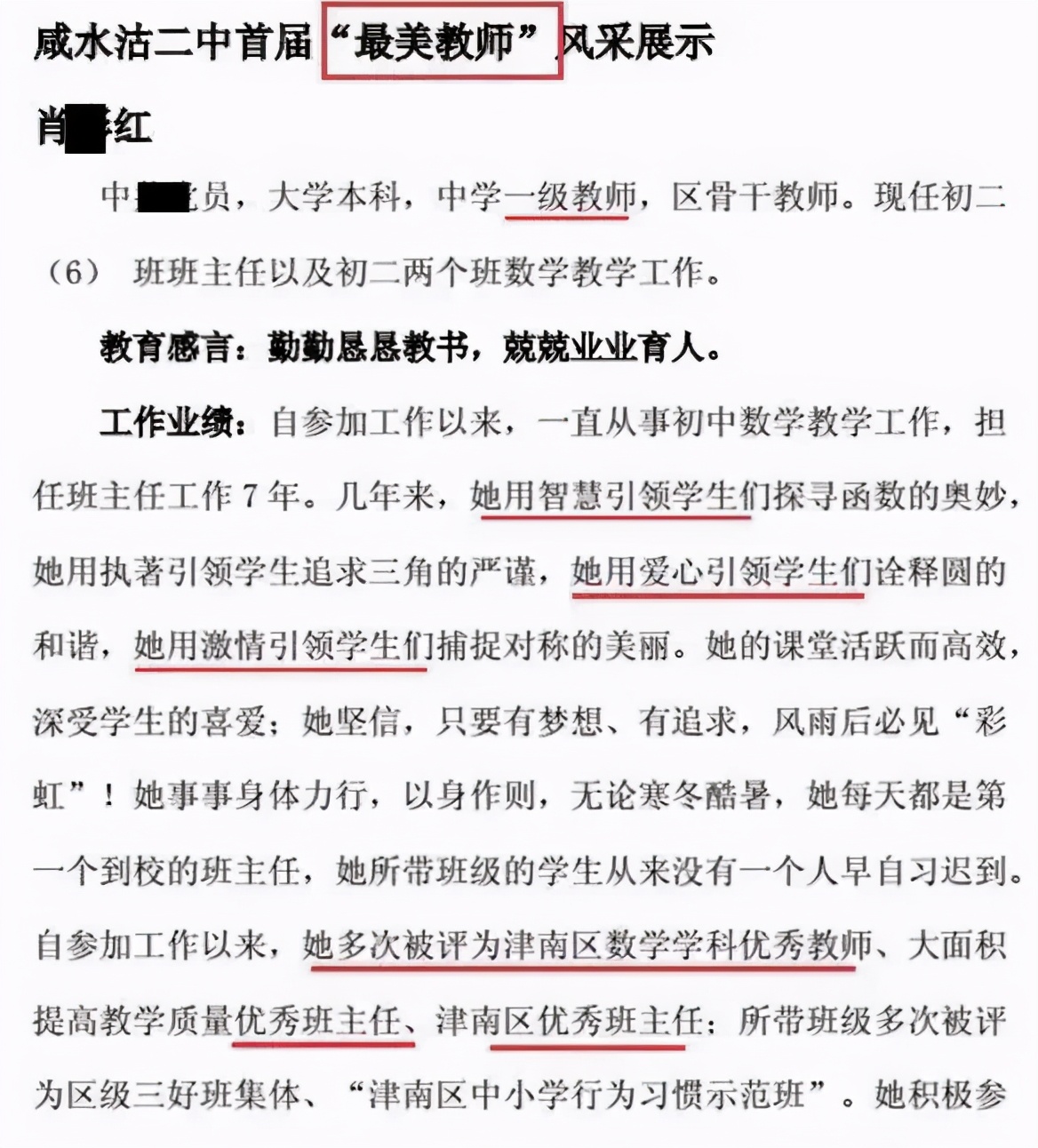 年入不到10万，我孩子就只配被骂“素质差”？