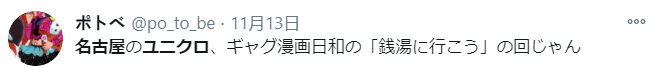 日本品牌店遭挤爆哄抢！网友：日本人讲文明，这肯定是中国人干的