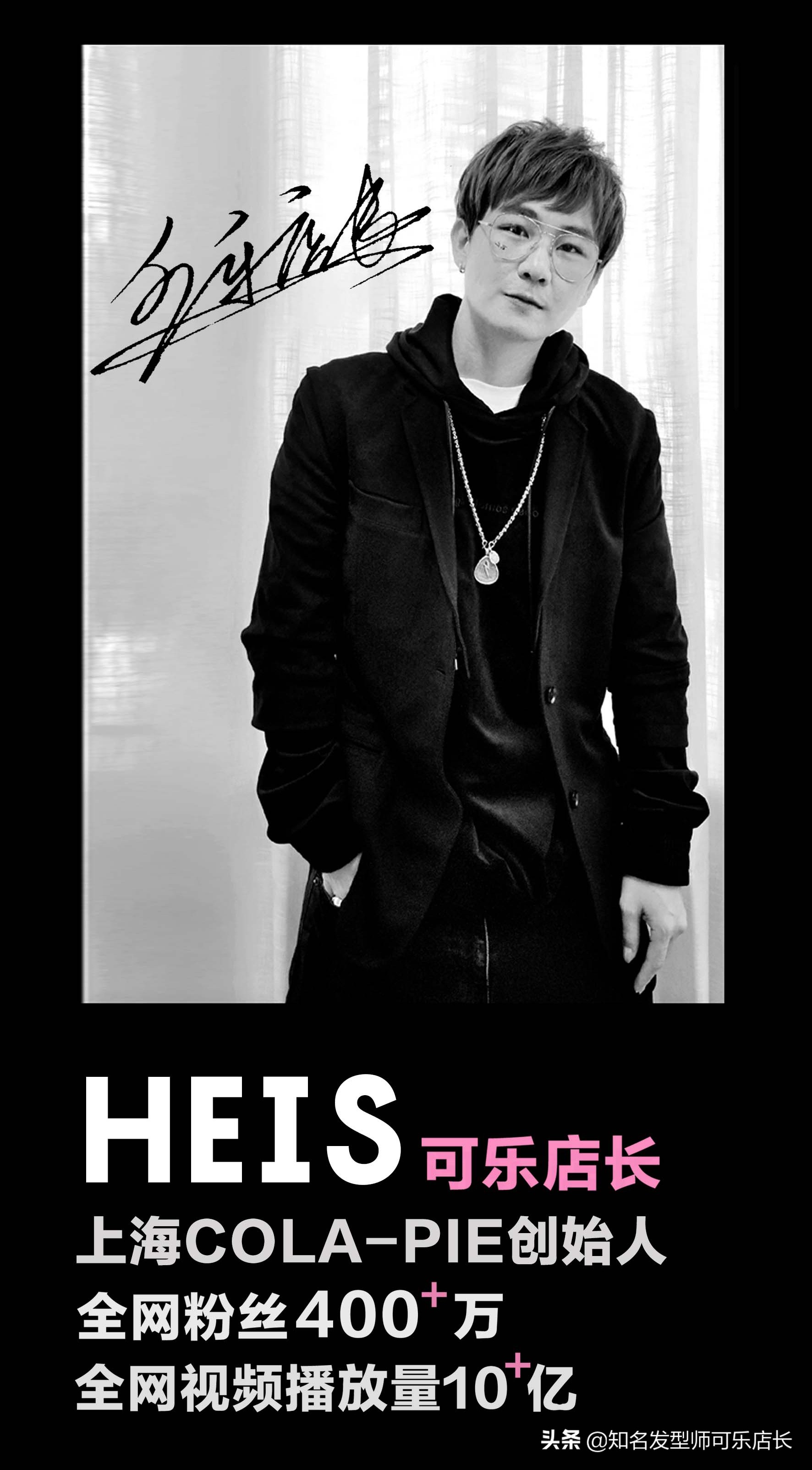可乐店长《发型师的百万自媒体》