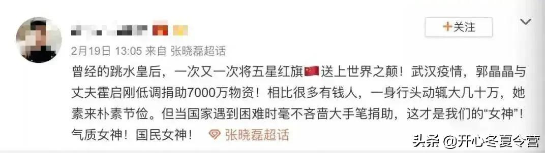千亿儿媳郭晶晶首开微博,低调秀恩爱,网友狂赞:富二代教育范本