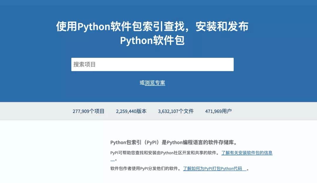 幾招教你解鎖PyPI代碼庫，海量代碼隨便用