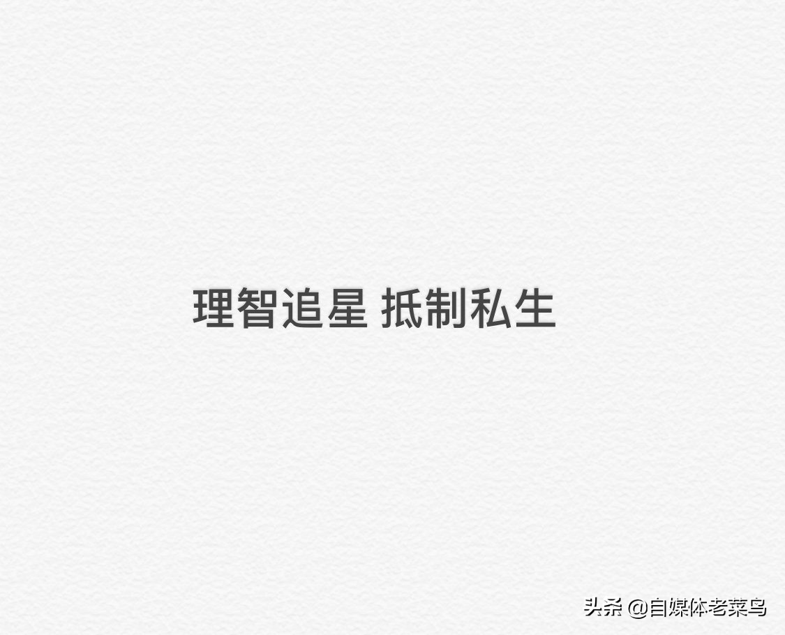 李现机场喊话代拍，引起网友讨论，明星也需要