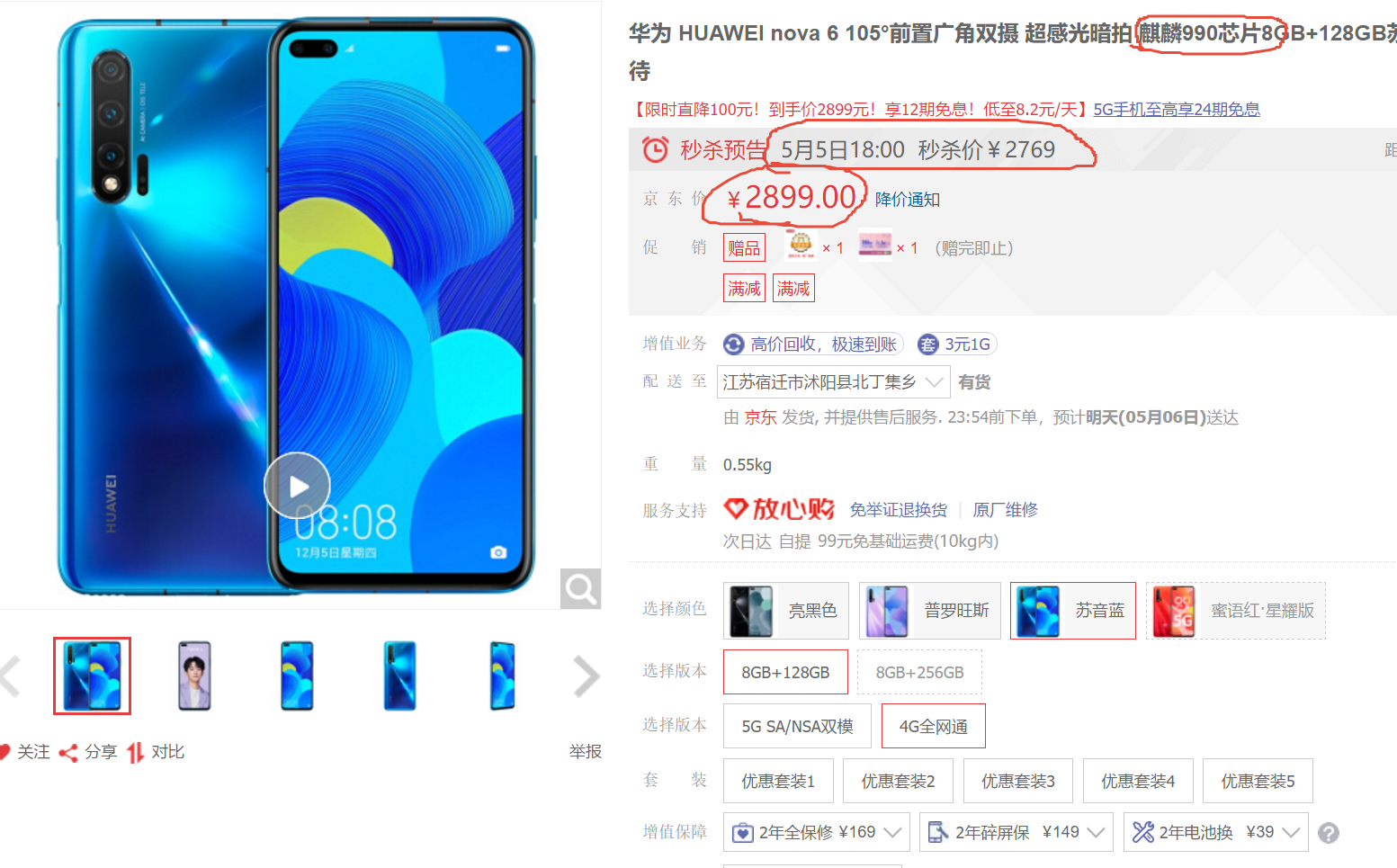 这部手机本来性价比不凸显，第三方平台降到2