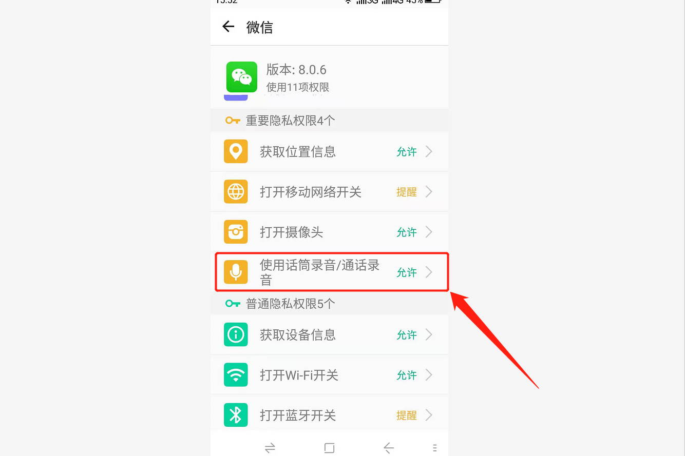 微信語音播放失敗，不知道該怎么辦？可能是這幾個原因導致的