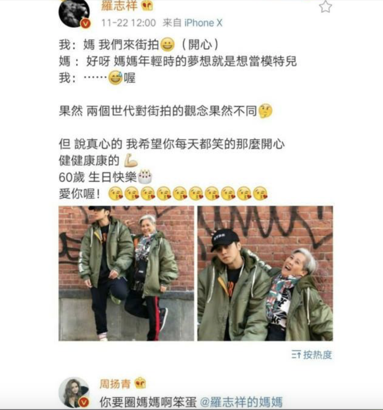 周扬青曝罗志祥私生活混乱：娱乐圈大染缸，谈