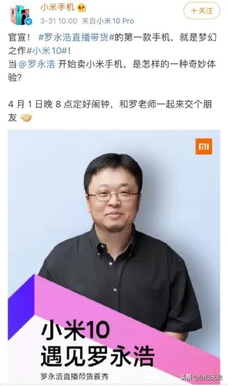 从敌人到朋友，老罗为什么选择卖小米手机，看完你就懂了