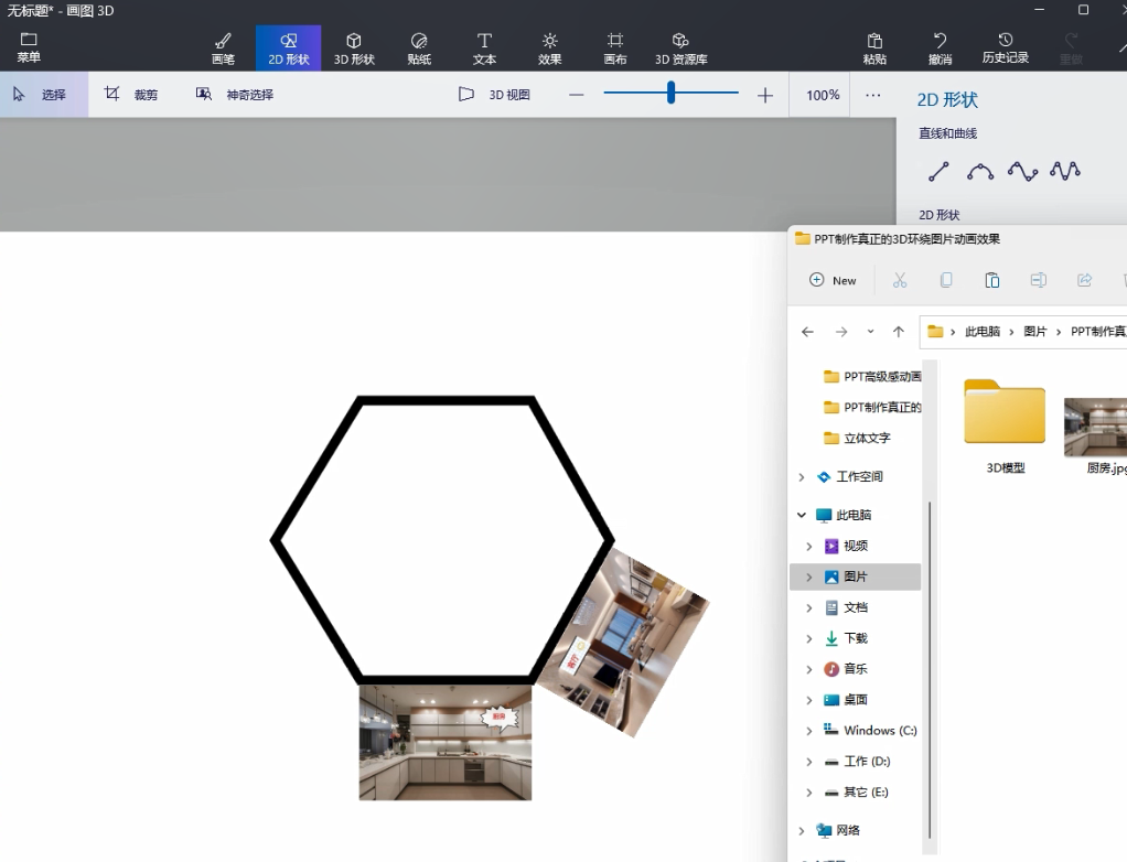 怎样用ppt做出这种3D环绕图片的动画效果？