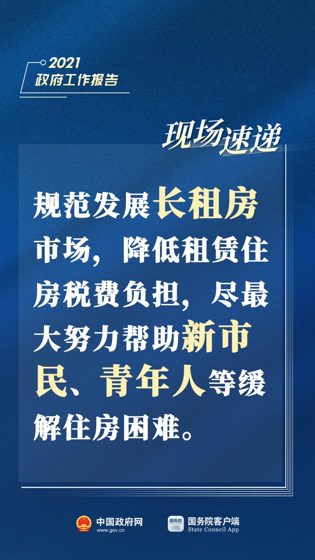 刚刚，总理报告现场传来这些重磅消息！