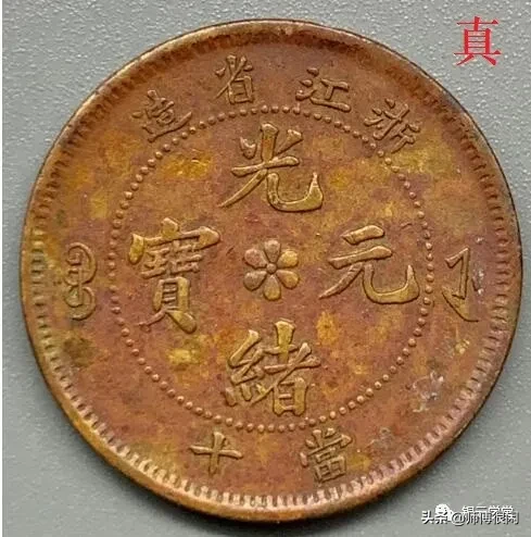 4枚铜元,看破3个就可以出门捡漏了